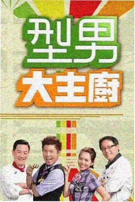 赵文卓 法海